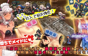 [爆款SLG/新作/官中/睡奸][231010]冒险家旅馆 第二代+patch.1 官方中文版[1.6G]
