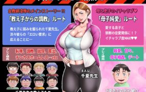 [RPG小马拉大车] 我们的肉小便池老师1.0汉化版[双端1.67G/FM/BD]