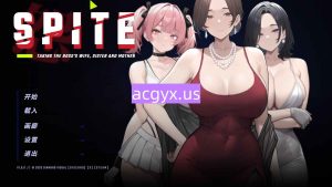 新作[日式SLG/巨乳爆乳] 恶意：搞定老板的妻子、妹妹和母亲 SPITE: Taking the Boss’s Wife, Sister and Mother v1.2.0 官中步兵版+自带全回想 [810M]