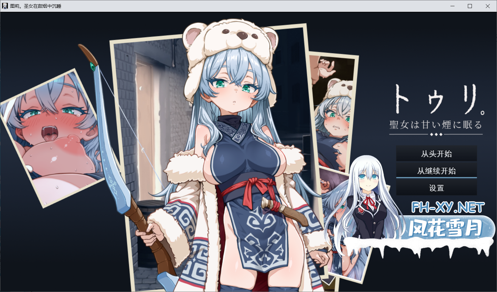 [日系RPGAI汉化]圣女沉眠于甘甜的烟雾中 图丽—不可思议的遗迹— Demo [PC+安卓1.7G]
